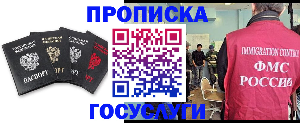 временная регистрация в квартире в Владивостоке