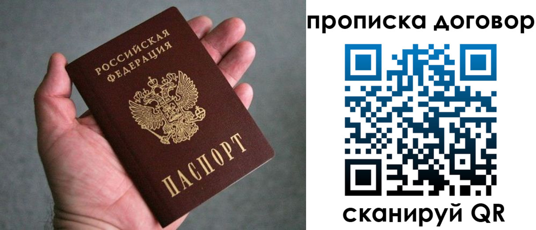 где прописаться в Владивостоке