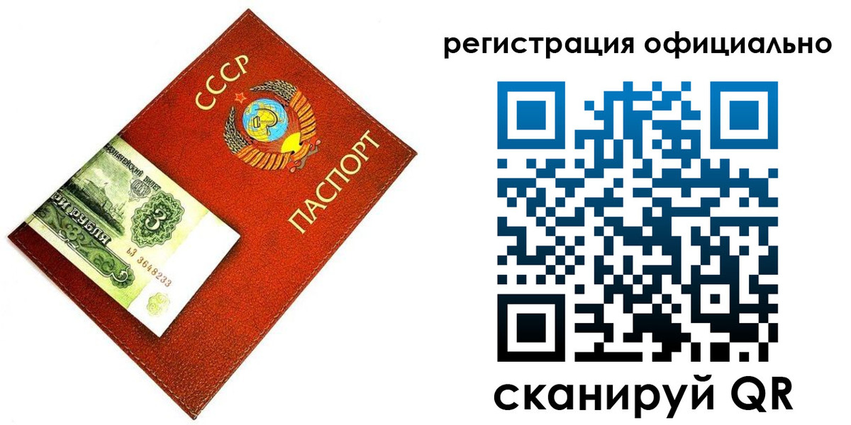 прописка ребенка в Владивостоке