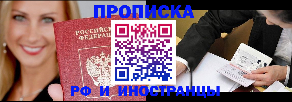 временная регистрация адрес в Владивостоке