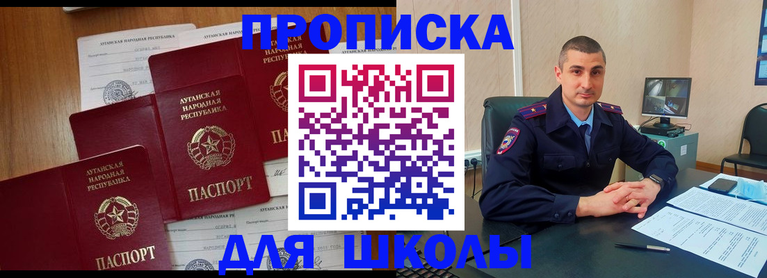 временная регистрация купить в Владивостоке