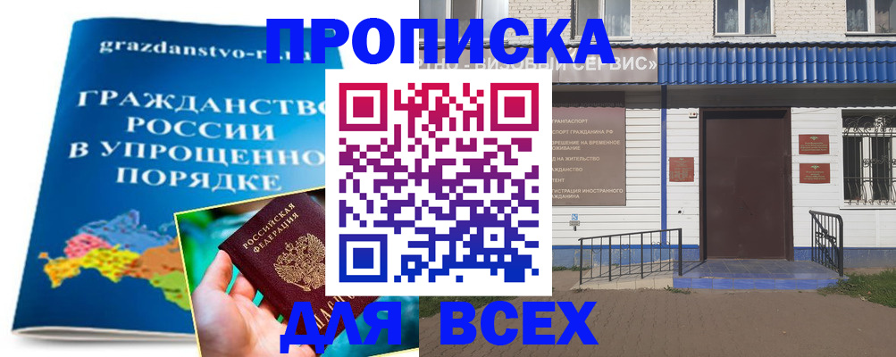 регистрация в Владивостоке