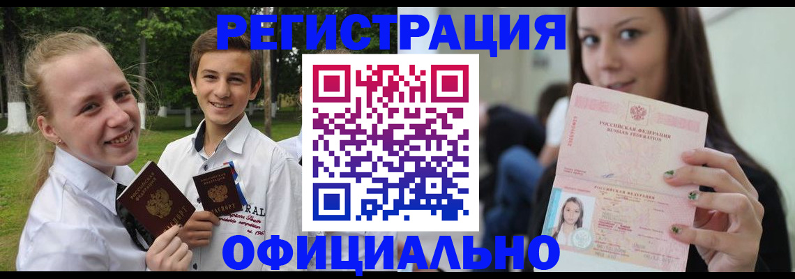 прописка 2025 в Владивостоке