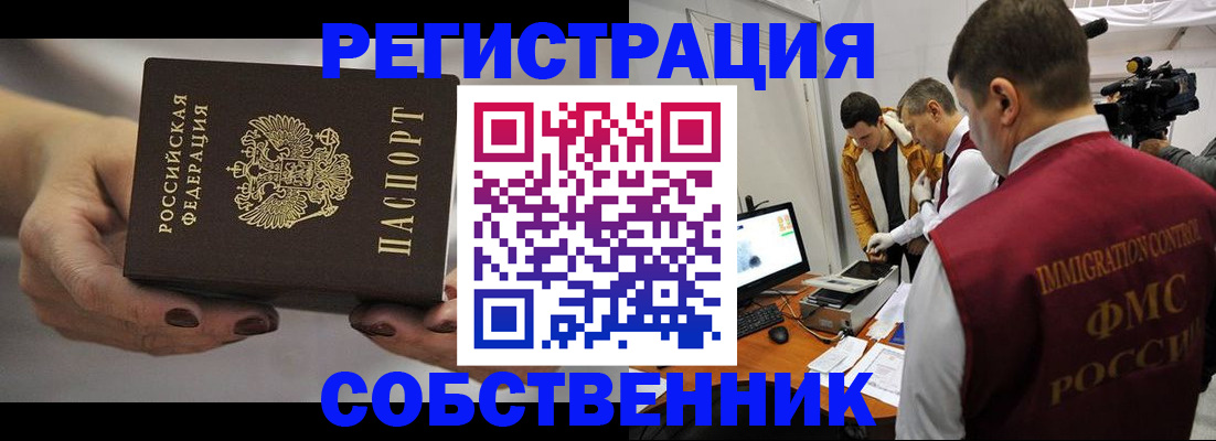 временная регистрация адрес в Владивостоке