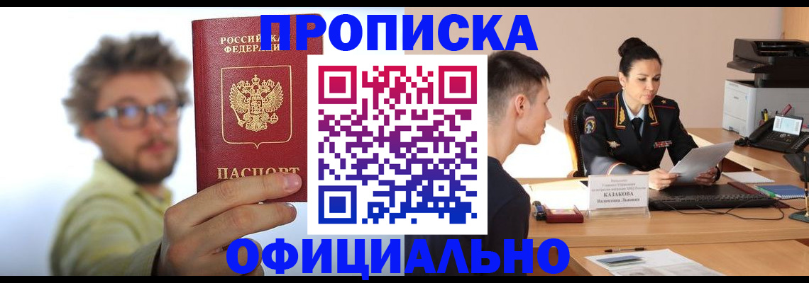 временная регистрация надежно в Владивостоке