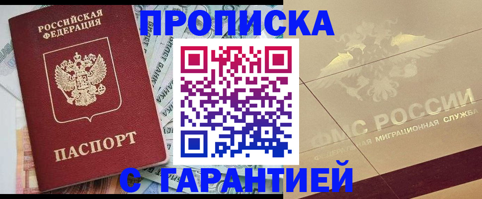 временная регистрация в квартире в Владивостоке