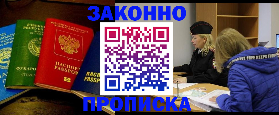 временная регистрация для школы в Владивостоке