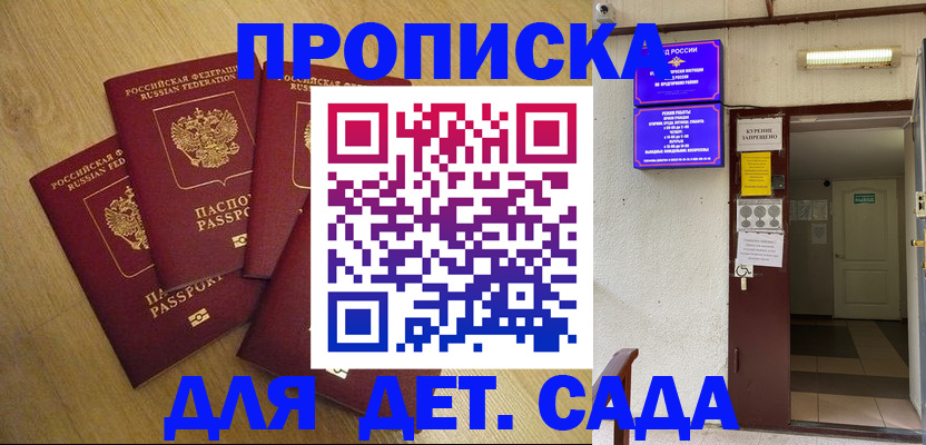 временная регистрация адрес в Владивостоке