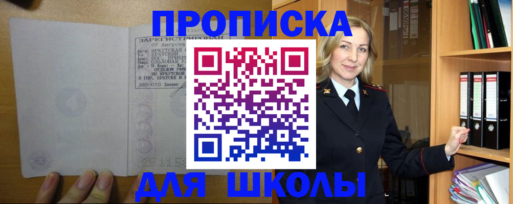 временная регистрация адрес в Владивостоке