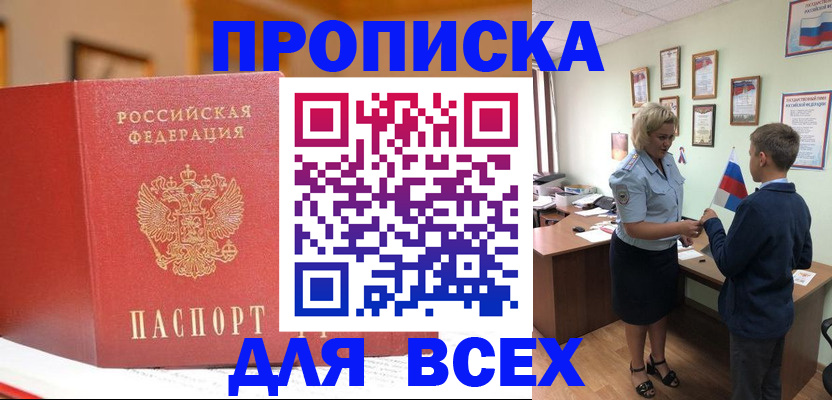 регистрация для дет. сада в Владивостоке