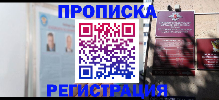 регистрация для дет. сада в Владивостоке
