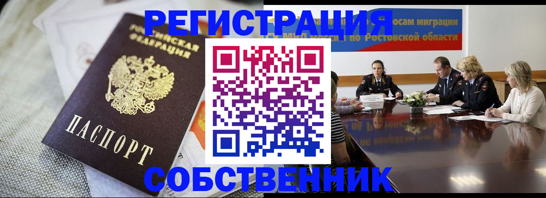 временная регистрация 2025 в Владивостоке