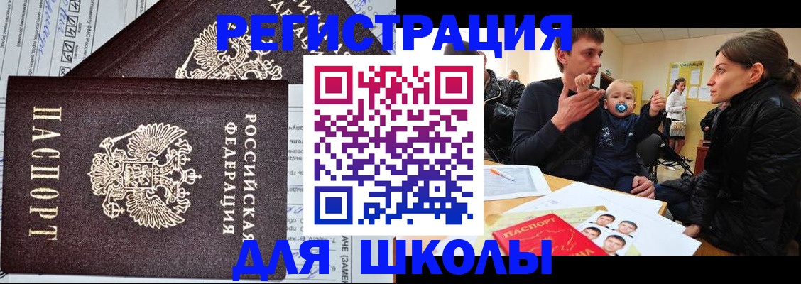 временная регистрация в квартире в Владивостоке