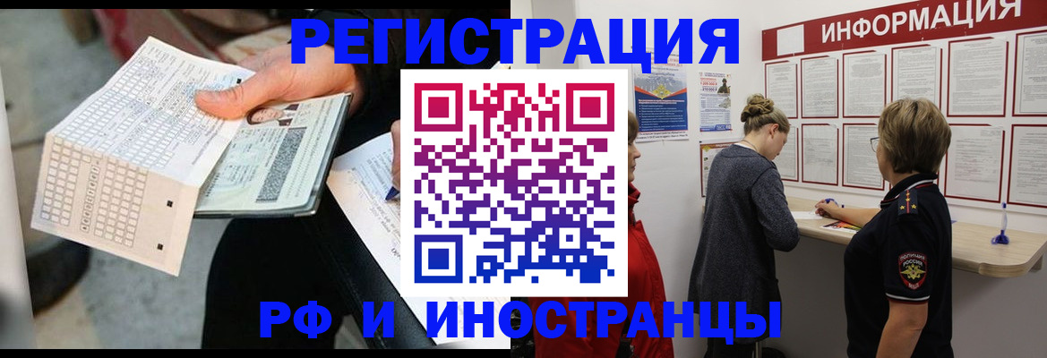 временная регистрация в квартире в Владивостоке